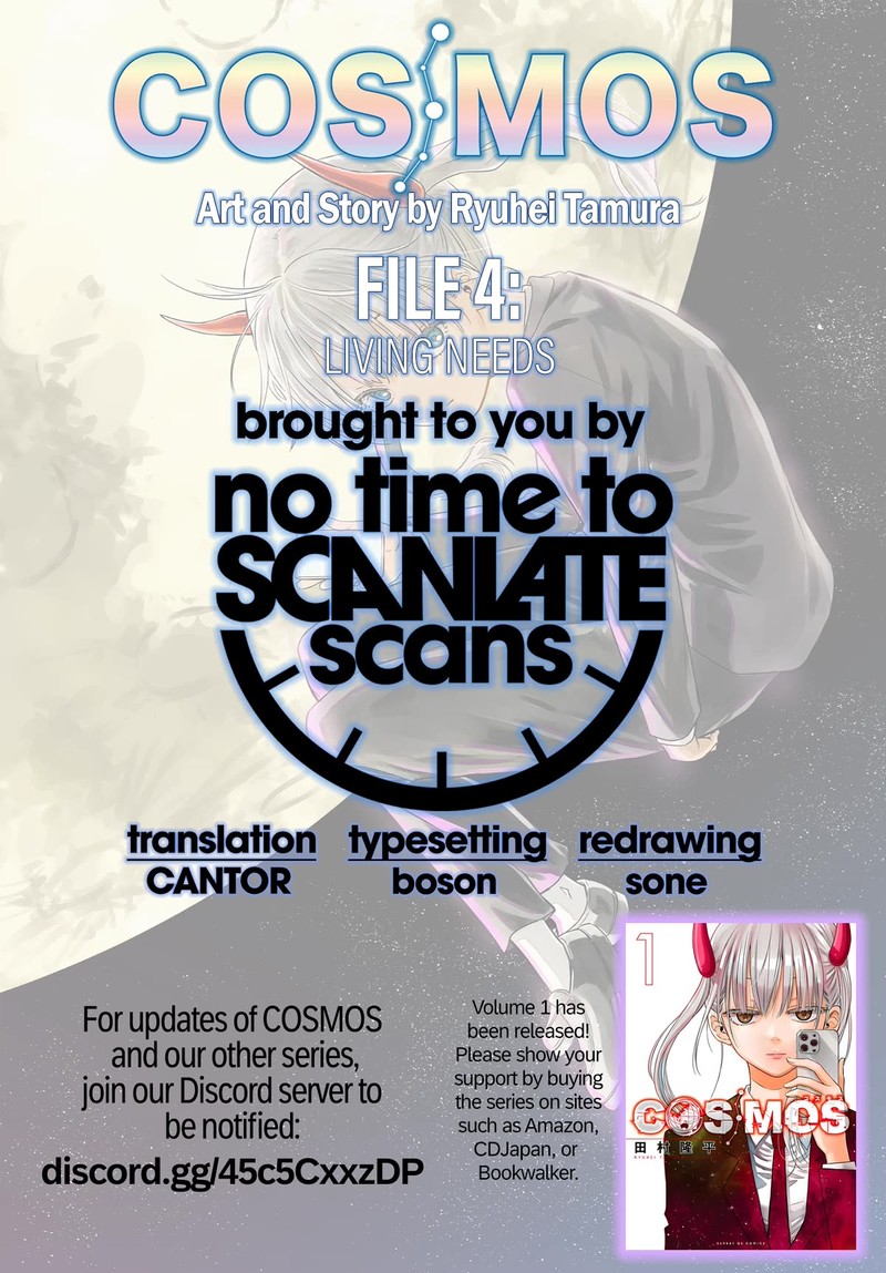 cosmos_tamura_ryuuhei_4_47