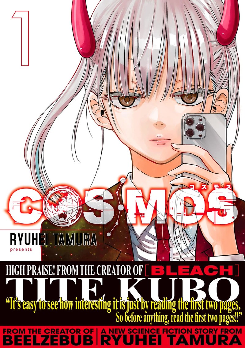 cosmos_tamura_ryuuhei_4a_5