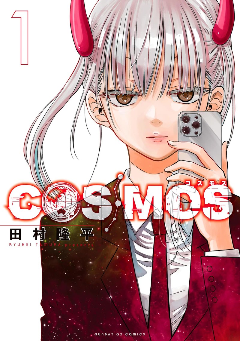 cosmos_tamura_ryuuhei_4a_6