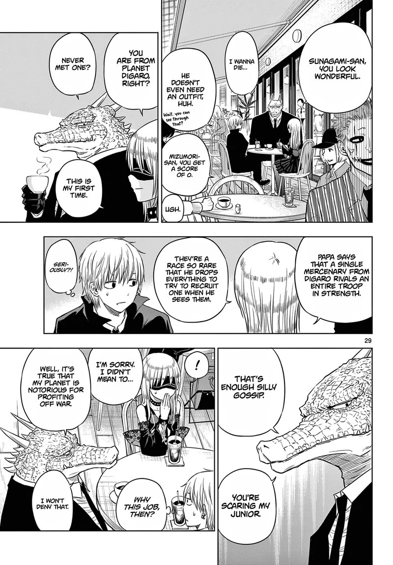 cosmos_tamura_ryuuhei_6_29