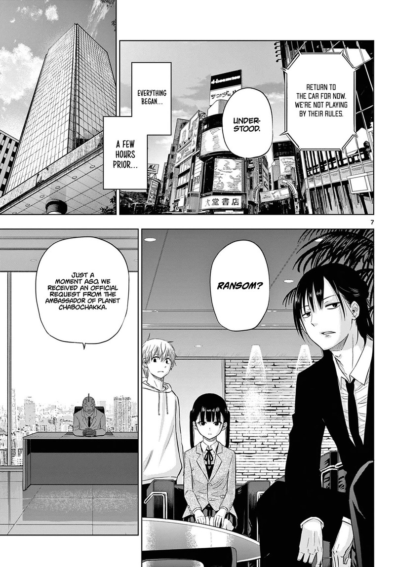 cosmos_tamura_ryuuhei_6_7