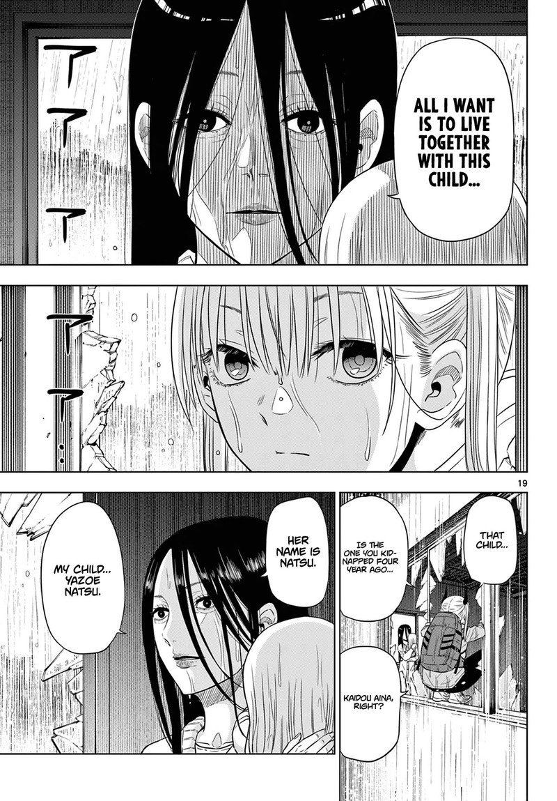 cosmos_tamura_ryuuhei_7_18