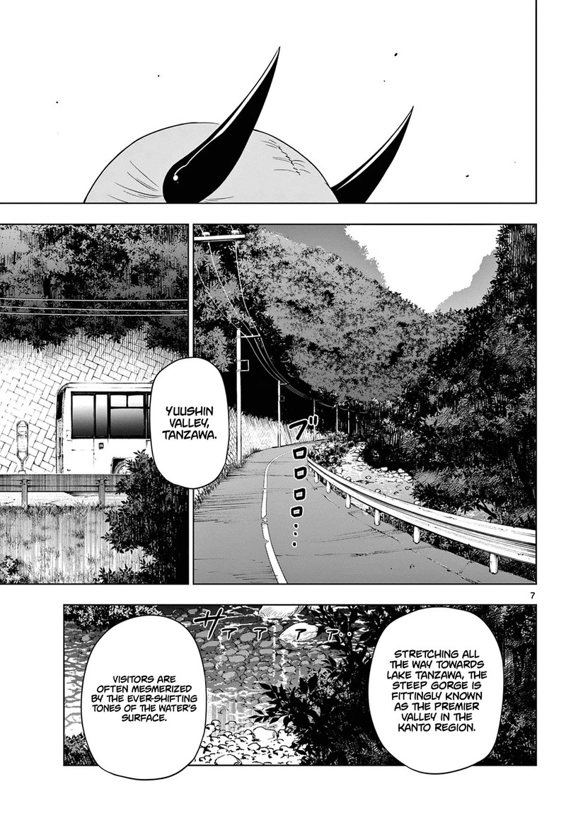 cosmos_tamura_ryuuhei_7_7