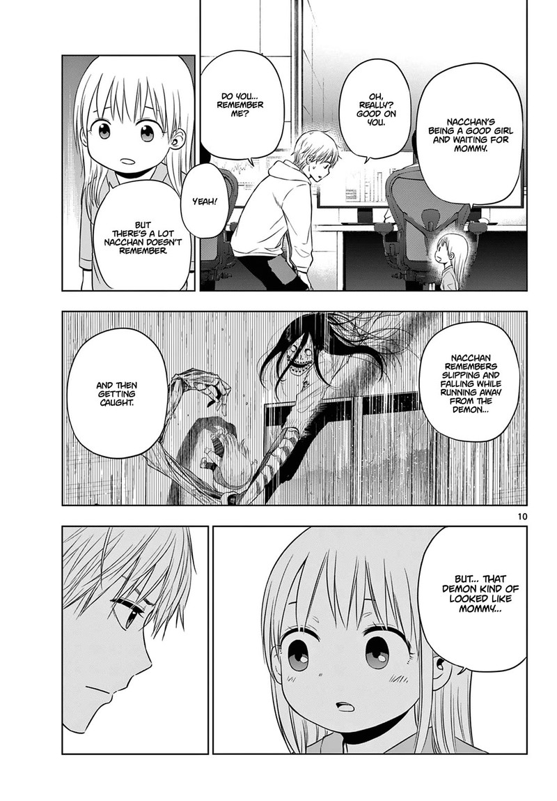 cosmos_tamura_ryuuhei_8_10