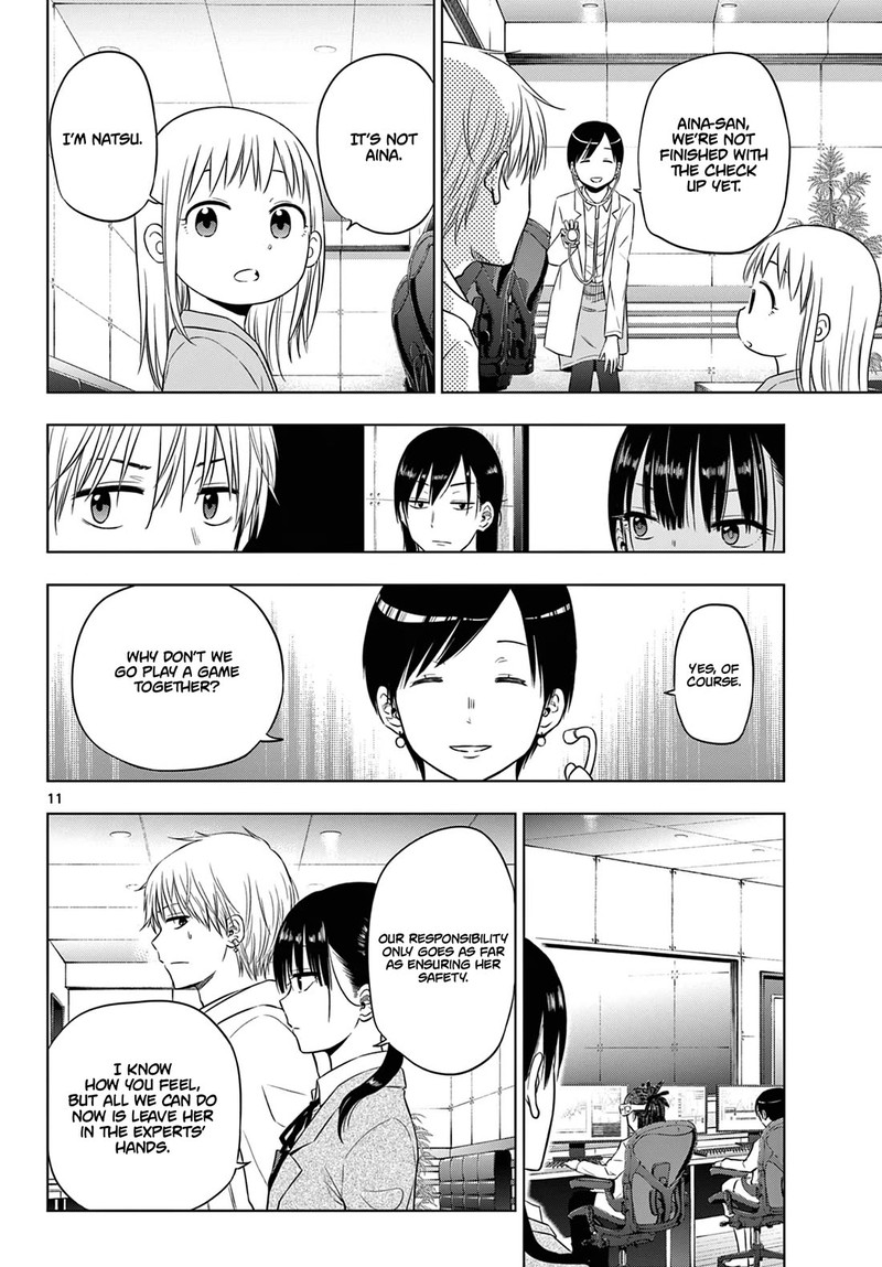 cosmos_tamura_ryuuhei_8_11