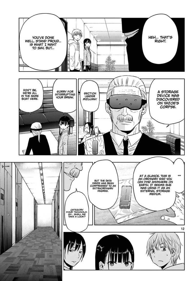 cosmos_tamura_ryuuhei_8_12
