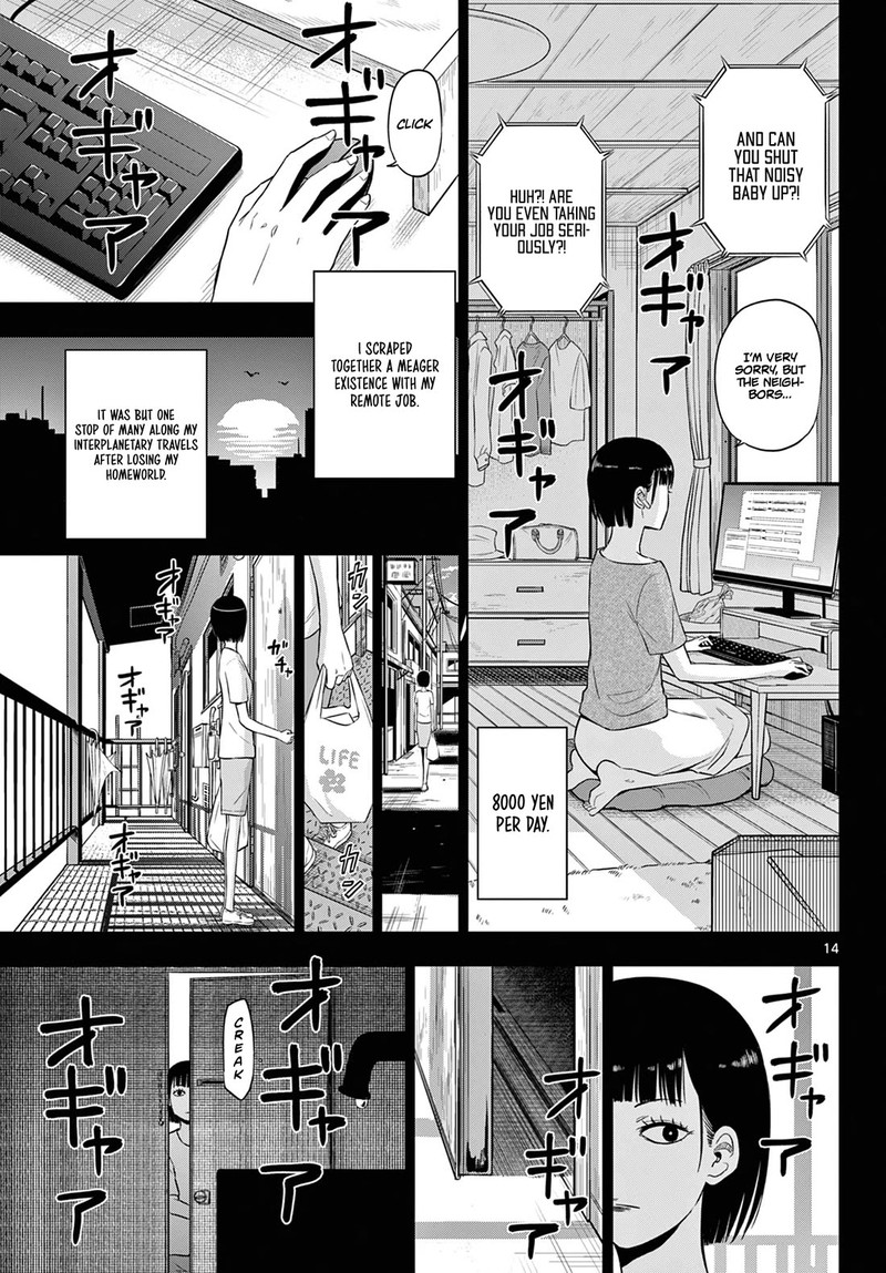 cosmos_tamura_ryuuhei_8_14
