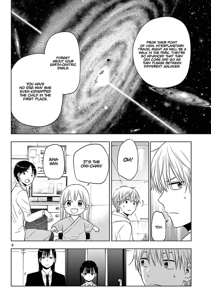 cosmos_tamura_ryuuhei_8_9