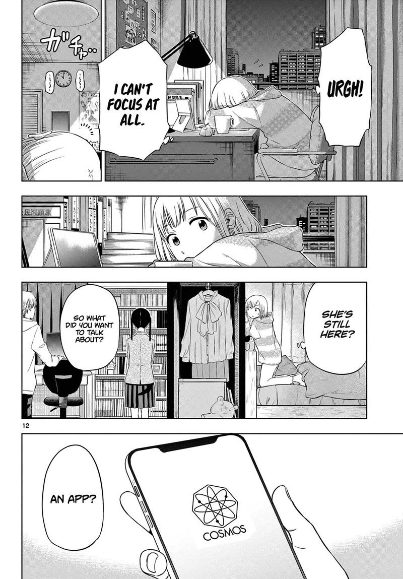 cosmos_tamura_ryuuhei_9_12