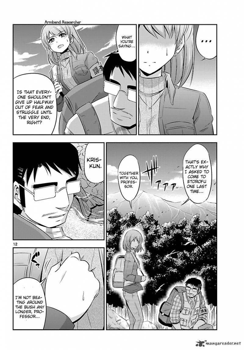 crimsons_akai_koukaishatachi_18_11