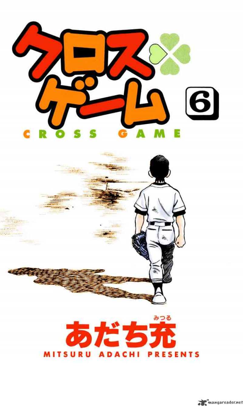cross_game_51_1