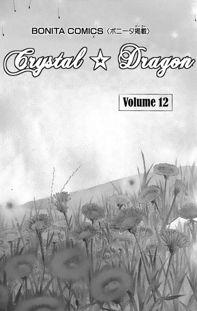 crystal_dragon_49_4