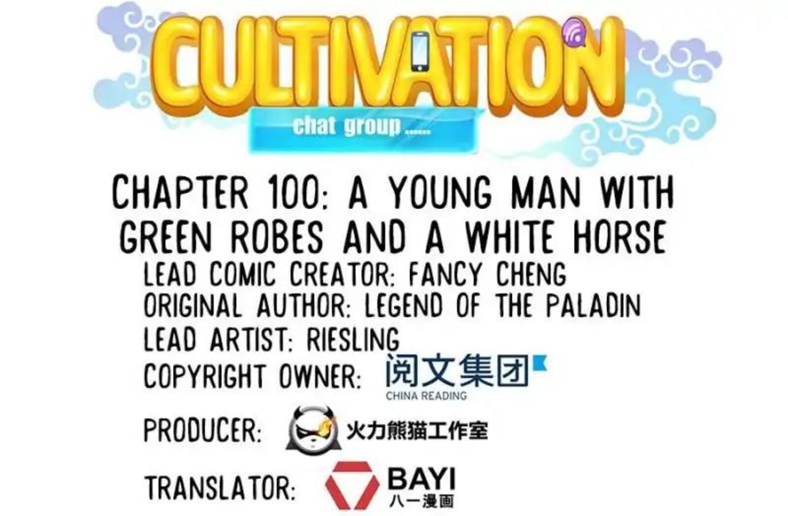 cultivation_chat_group_100_1
