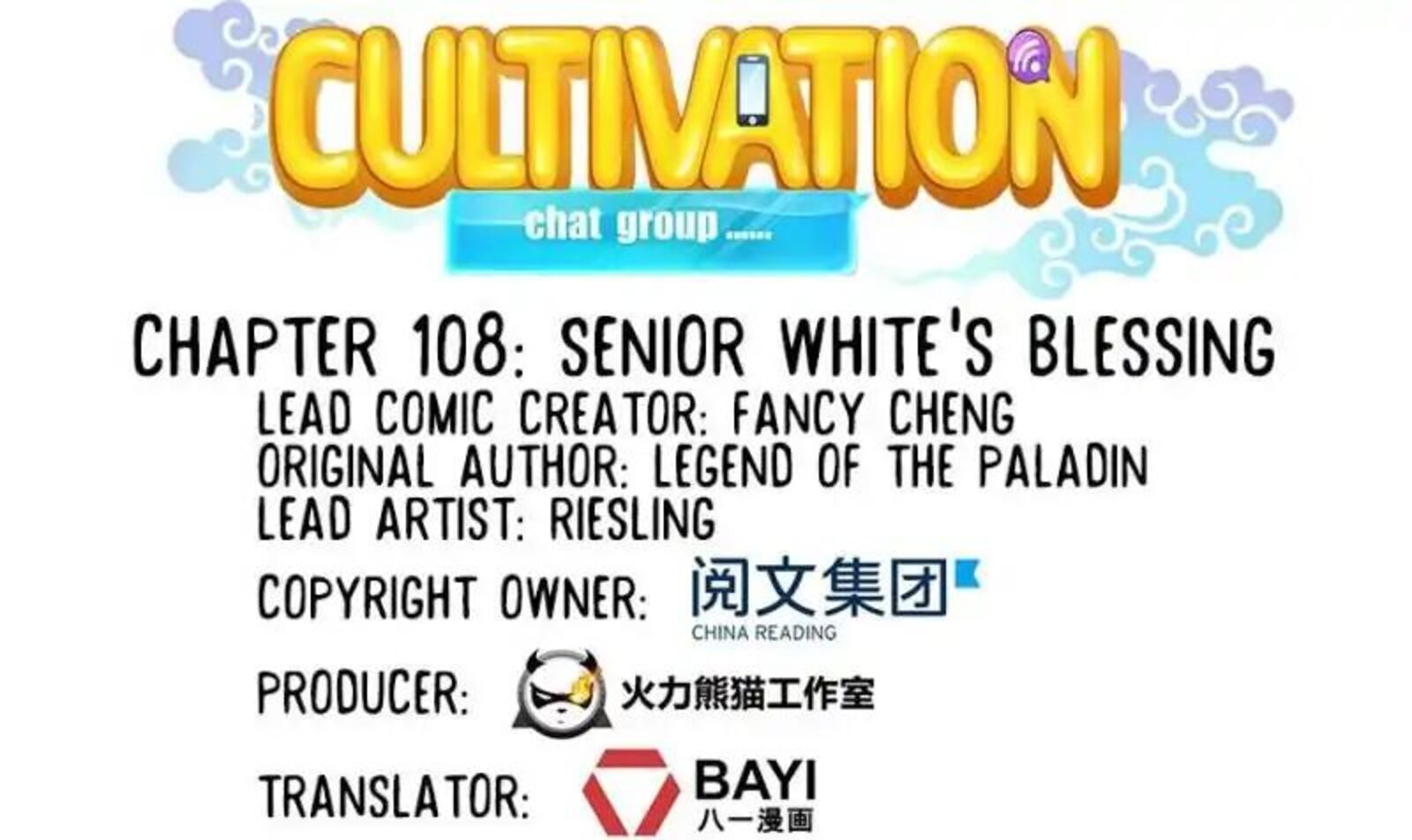 cultivation_chat_group_108_1