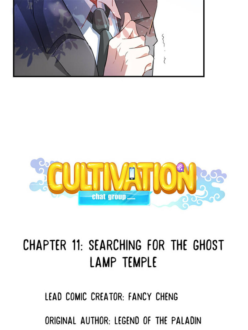 cultivation_chat_group_11_9