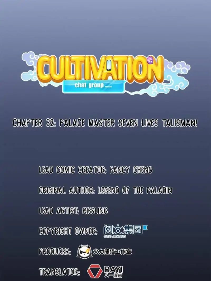 cultivation_chat_group_32_9