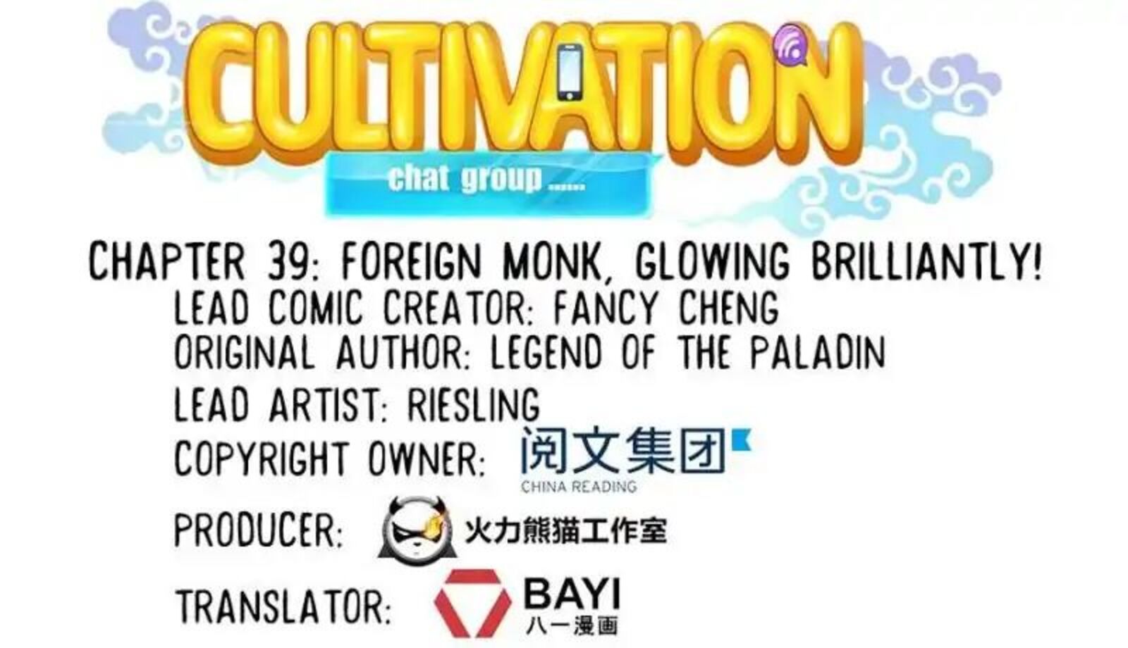 cultivation_chat_group_39_8