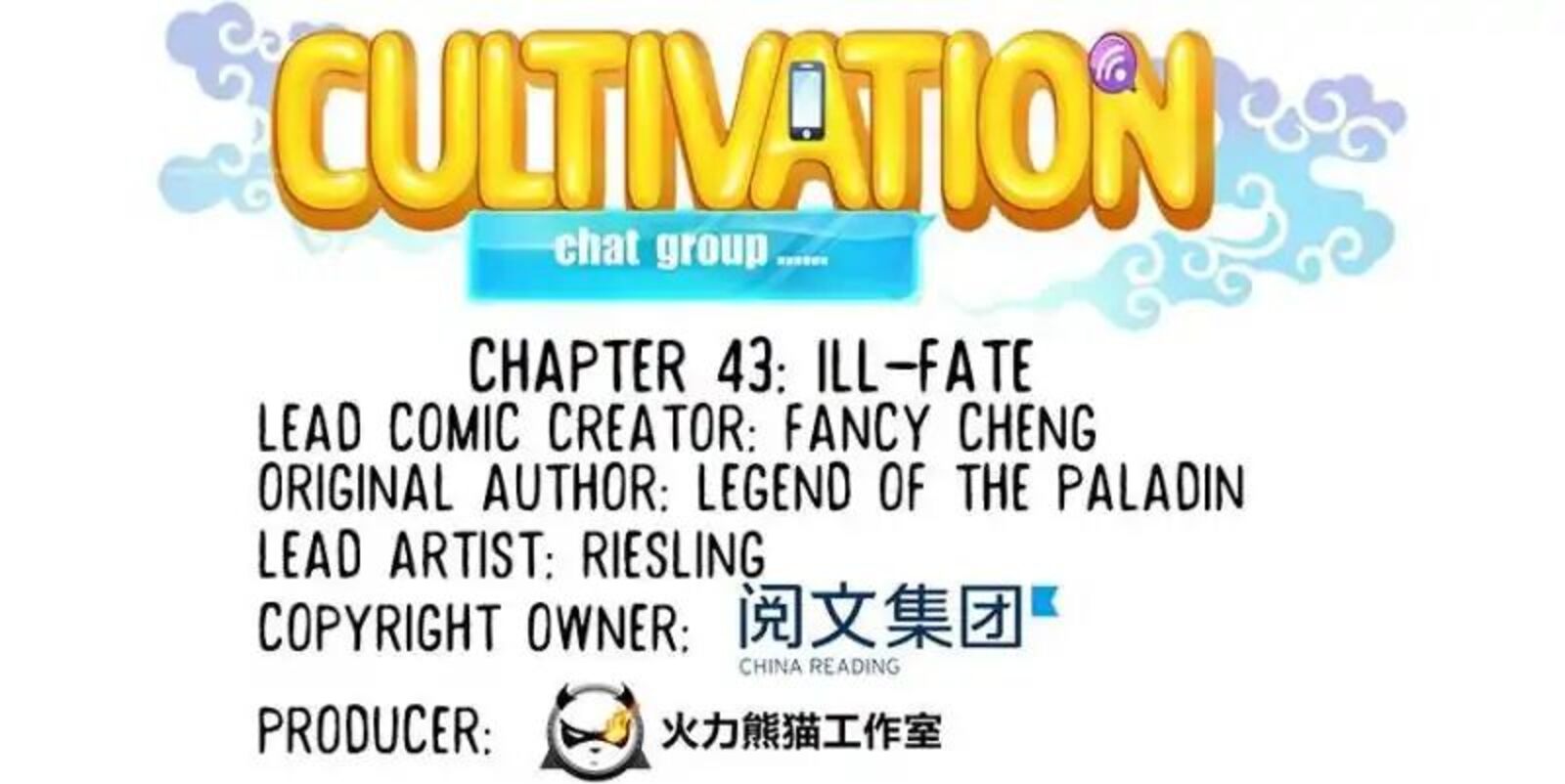 cultivation_chat_group_43_17
