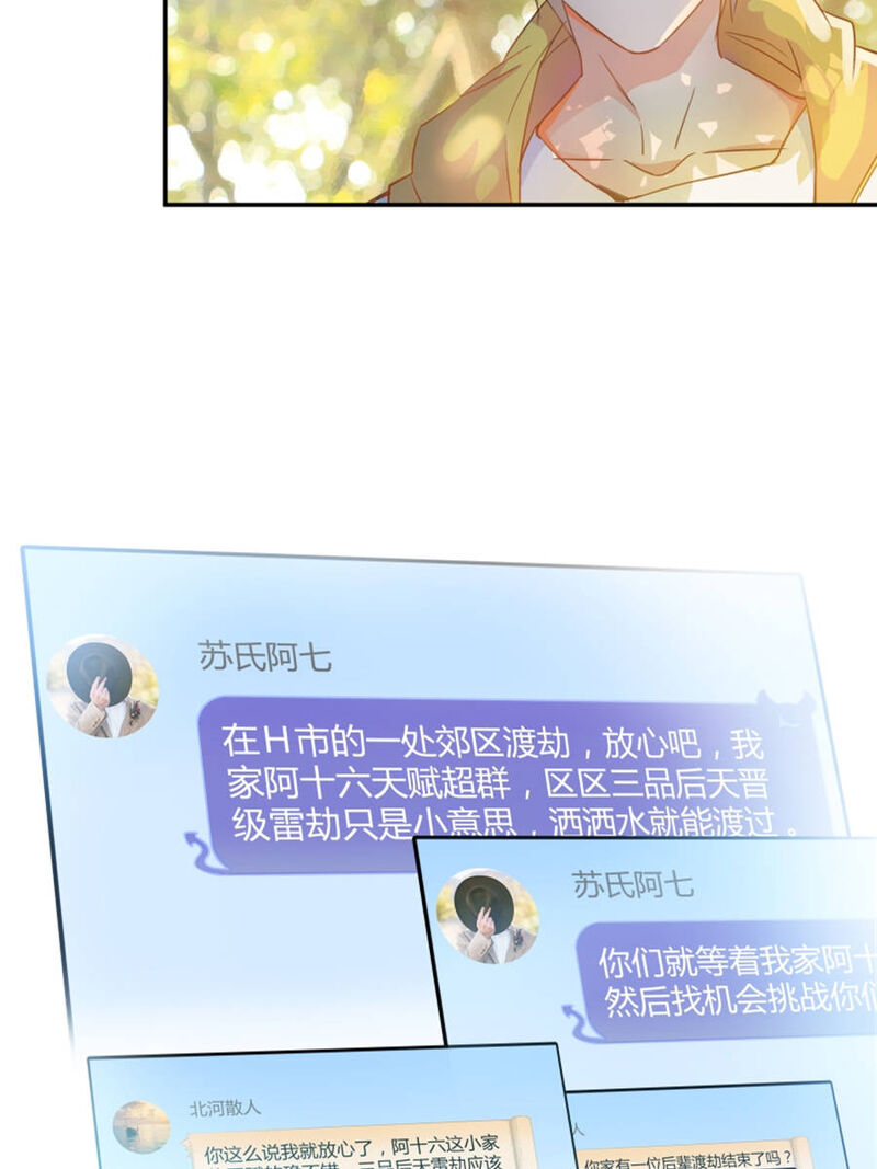 cultivation_chat_group_5_45