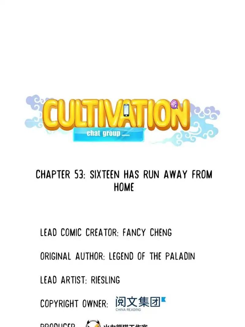 cultivation_chat_group_53_9