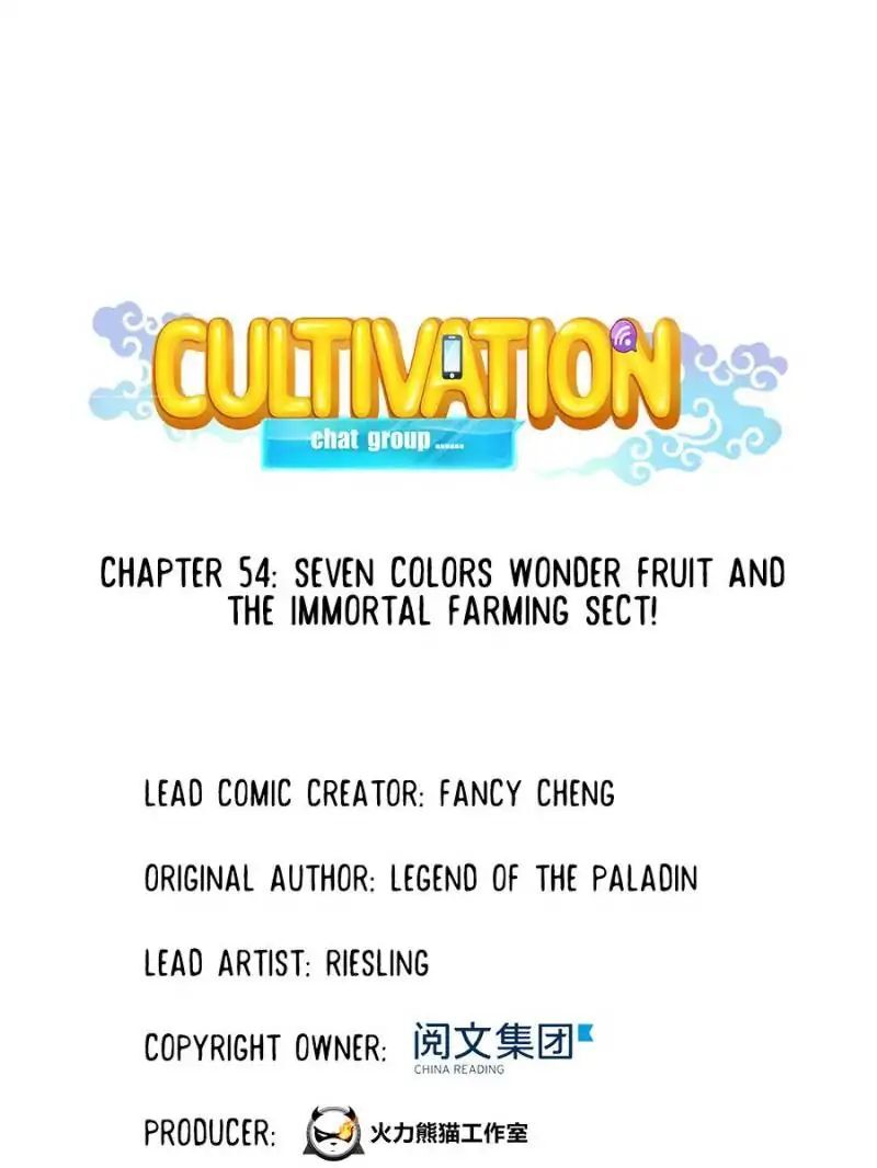 cultivation_chat_group_54_9