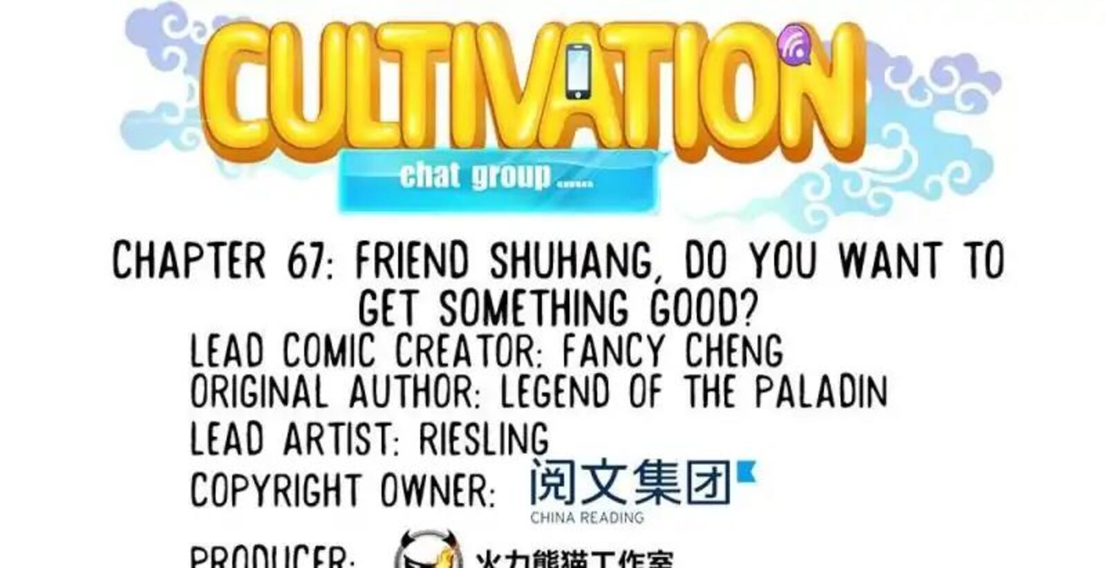 cultivation_chat_group_67_19
