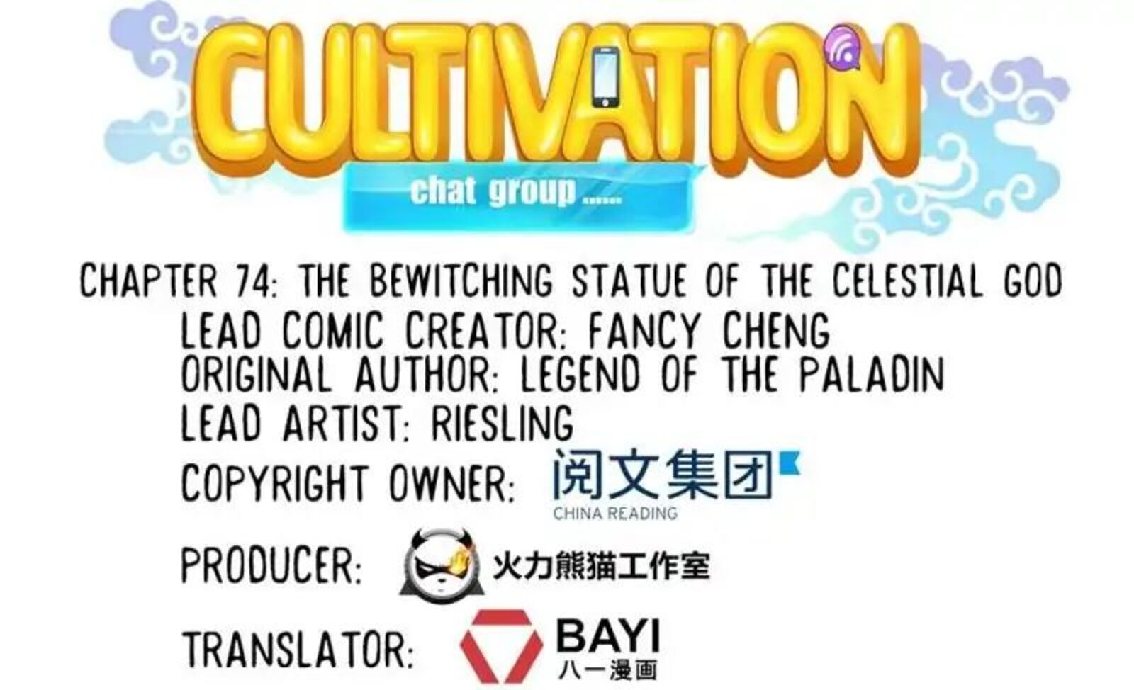 cultivation_chat_group_74_12