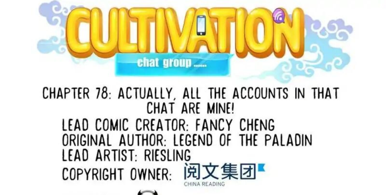 cultivation_chat_group_78_22