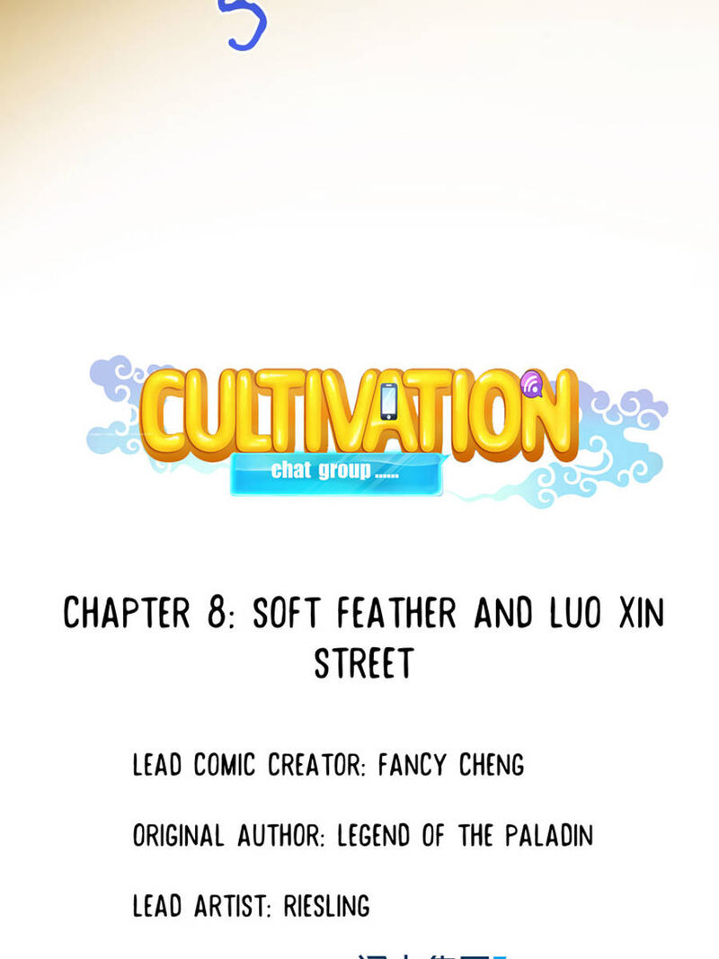 cultivation_chat_group_8_4