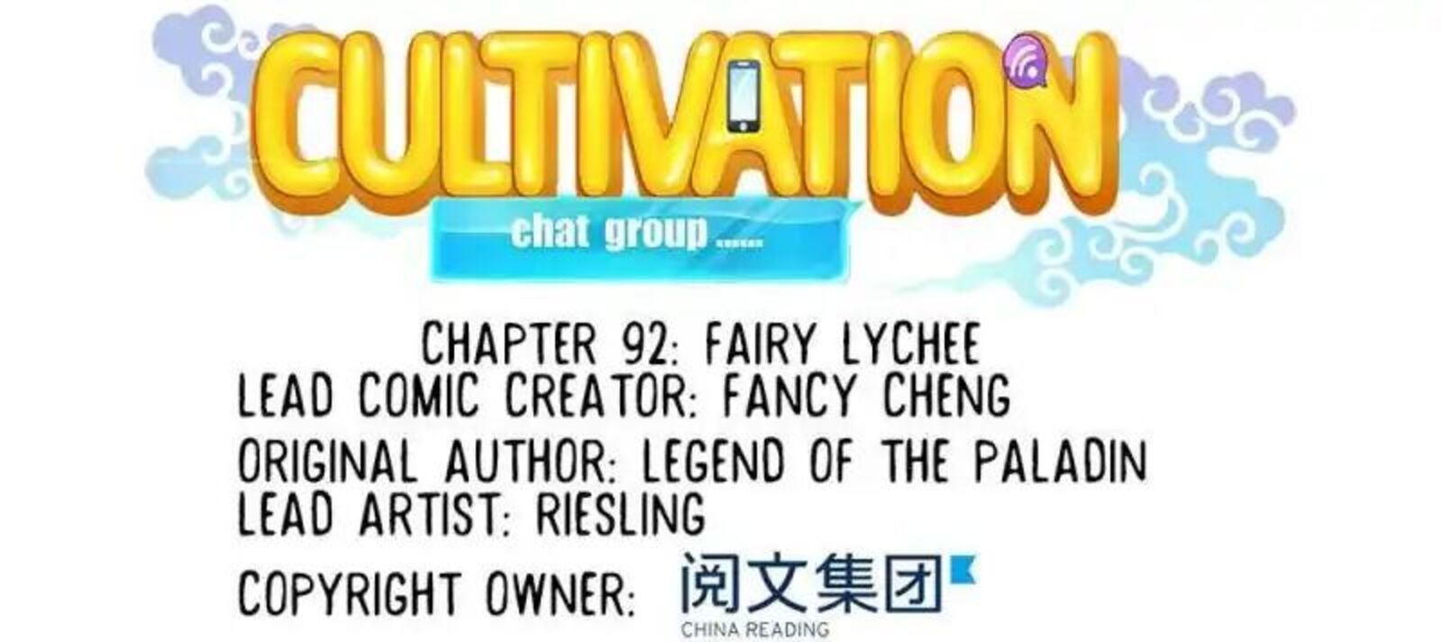 cultivation_chat_group_92_7