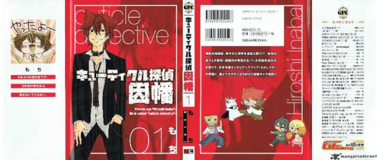 cuticle_detective_inaba_1_1