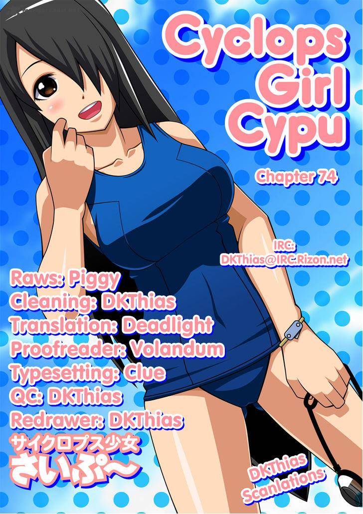 cyclops_shoujo_saipu_74_5