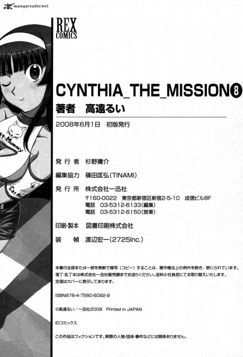 cynthia_the_mission_41_96