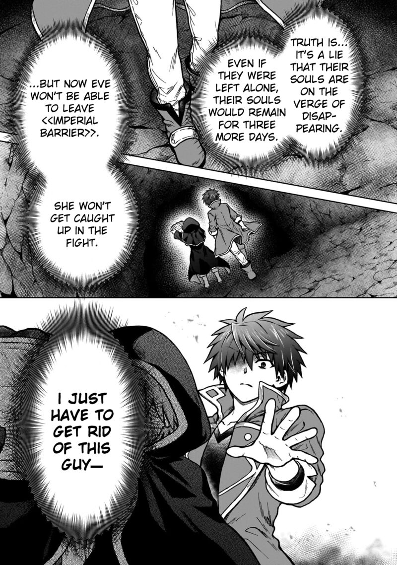 d_kyuu_boukensha_no_ore_naze_ka_yuusha_party_ni_kanyuu_sareta_ageku_oujo_ni_tsukima_towareteru_24_17