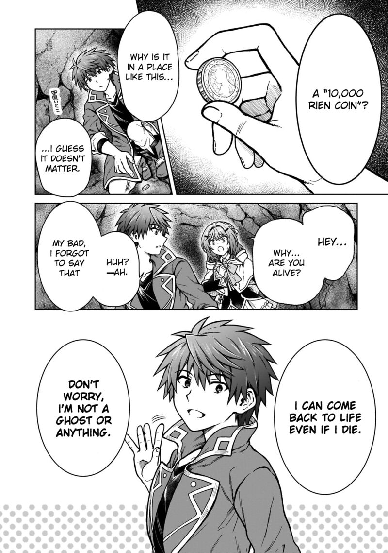 d_kyuu_boukensha_no_ore_naze_ka_yuusha_party_ni_kanyuu_sareta_ageku_oujo_ni_tsukima_towareteru_31_11