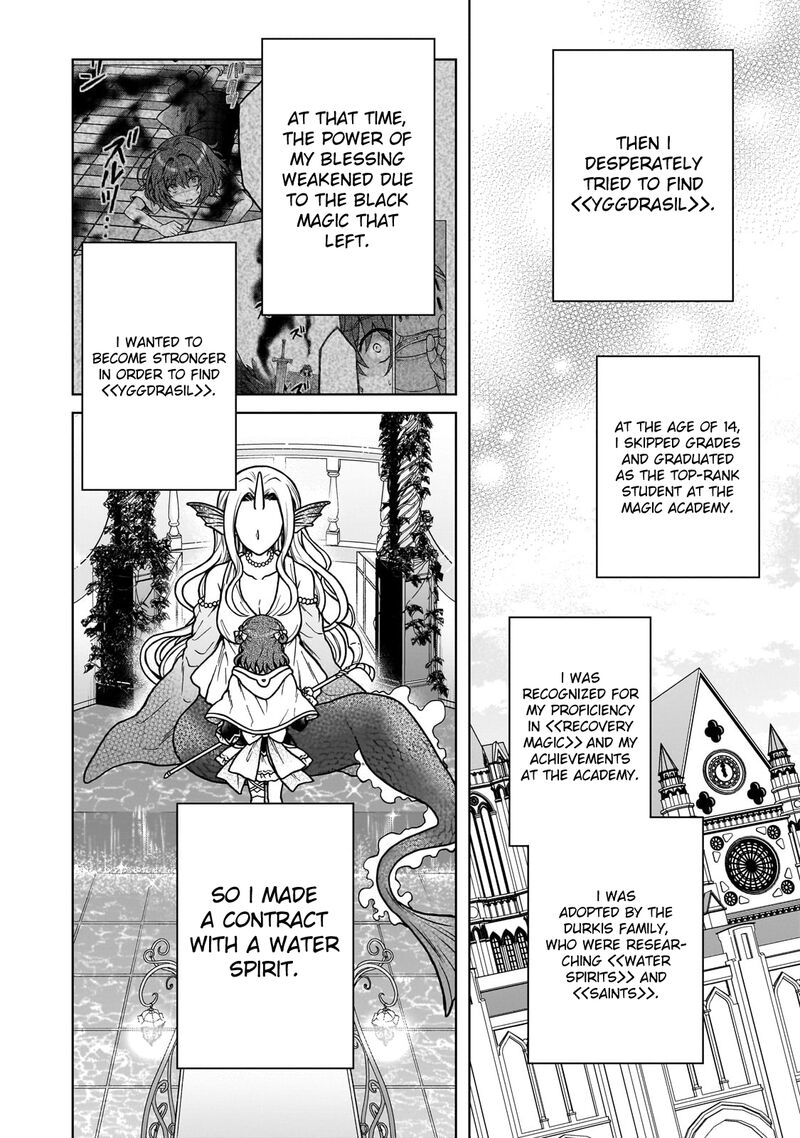 d_kyuu_boukensha_no_ore_naze_ka_yuusha_party_ni_kanyuu_sareta_ageku_oujo_ni_tsukima_towareteru_31_4