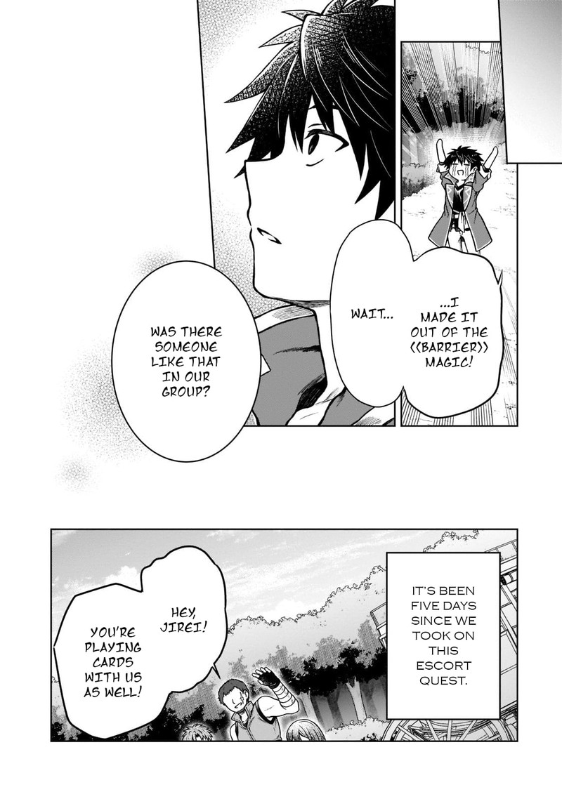 d_kyuu_boukensha_no_ore_naze_ka_yuusha_party_ni_kanyuu_sareta_ageku_oujo_ni_tsukima_towareteru_8_19