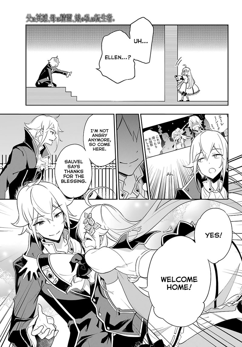 dad_is_a_hero_mom_is_a_spirit_im_a_reincarnator_14_10