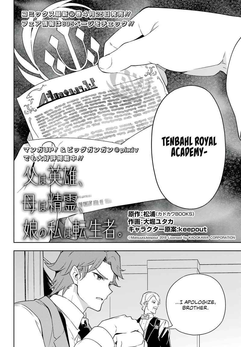dad_is_a_hero_mom_is_a_spirit_im_a_reincarnator_40_2