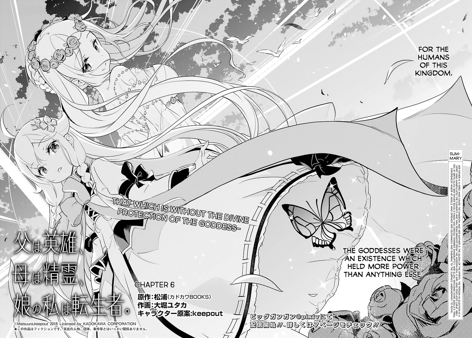 dad_is_a_hero_mom_is_a_spirit_im_a_reincarnator_6_2