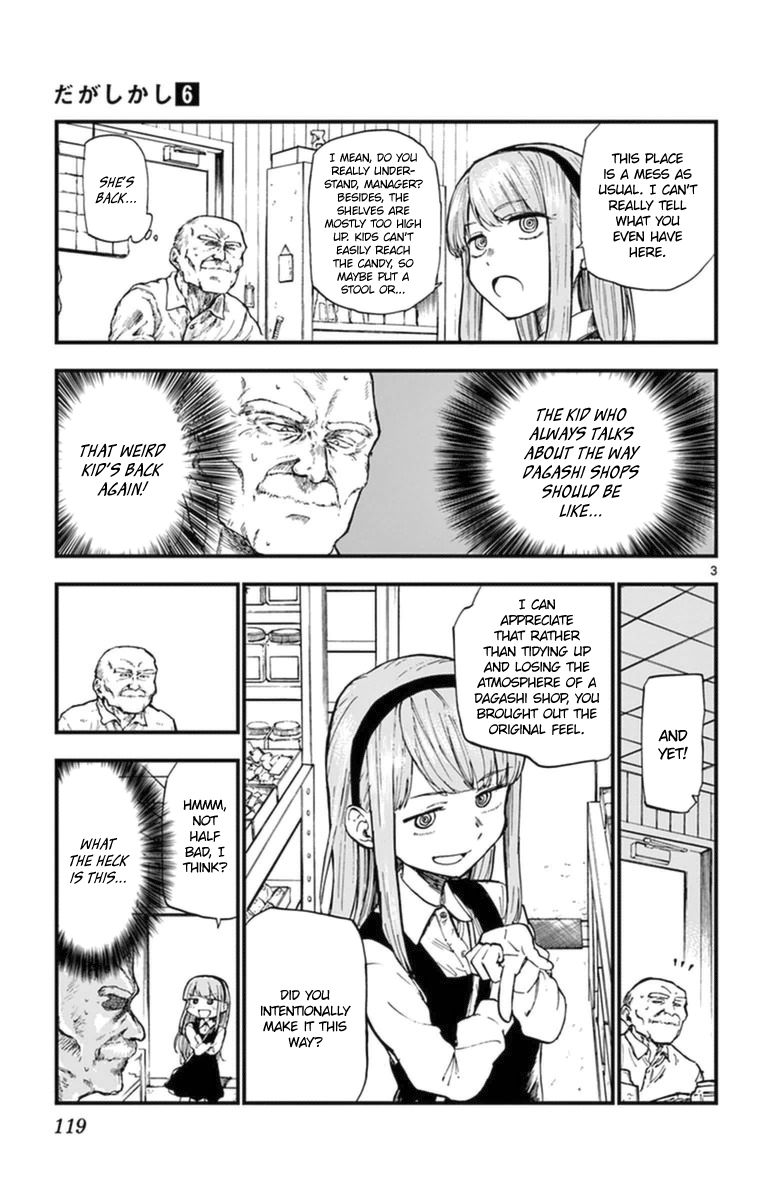 dagashi_kashi_105_3