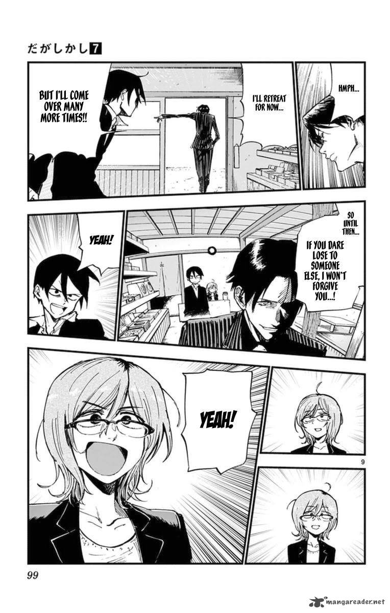 dagashi_kashi_118_8