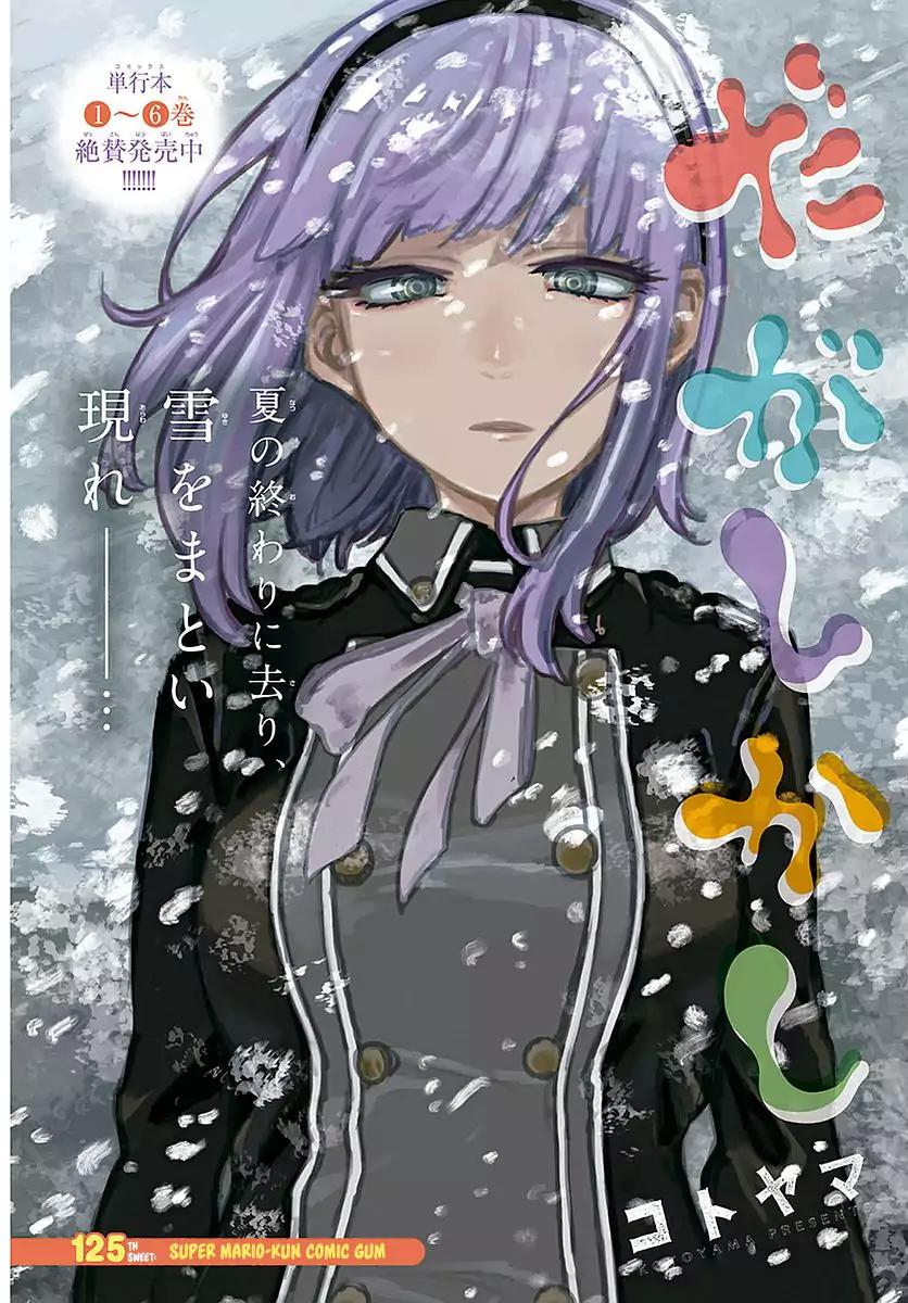 dagashi_kashi_125_2