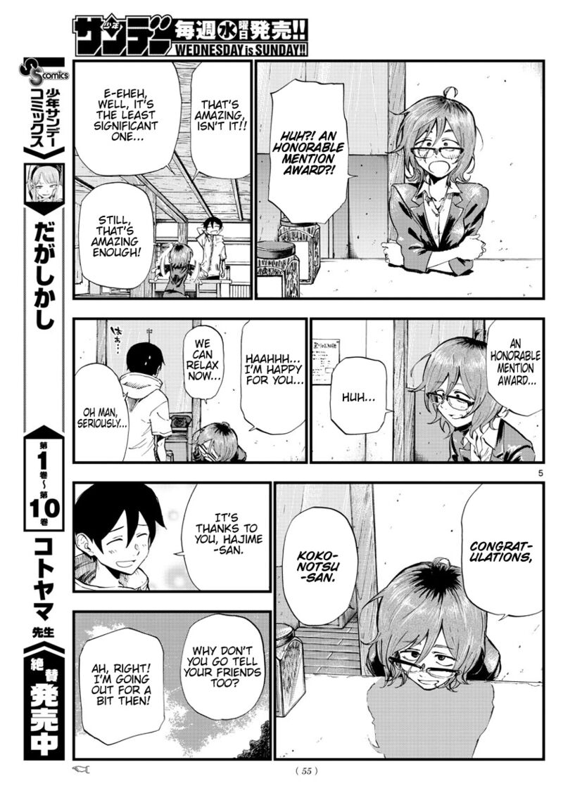 dagashi_kashi_183_5