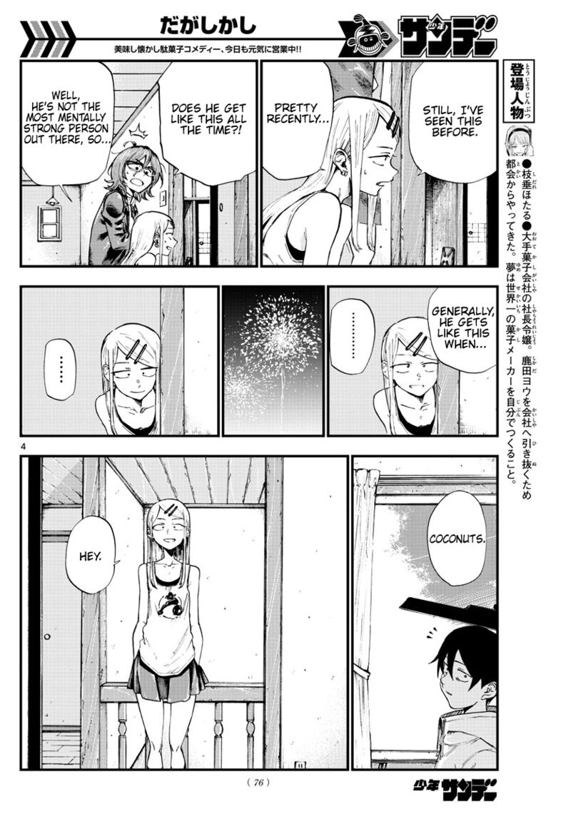 dagashi_kashi_184_4