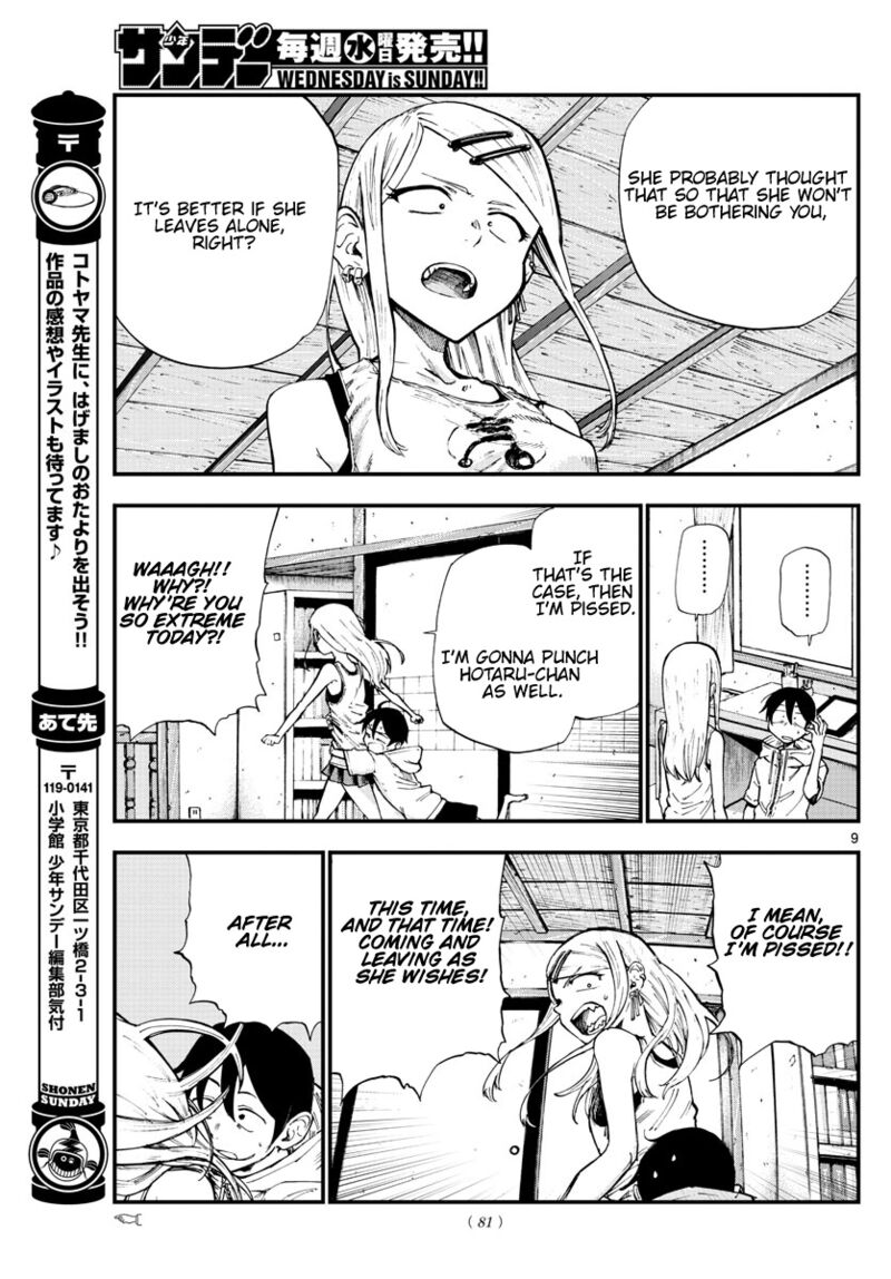 dagashi_kashi_184_9