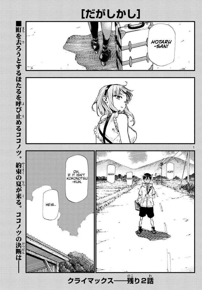 dagashi_kashi_185_1