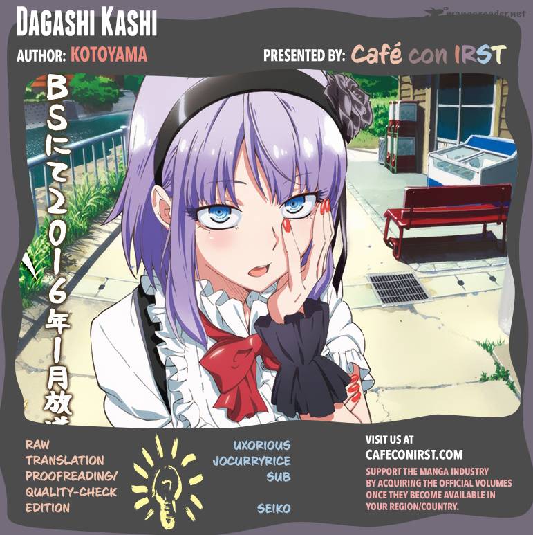 dagashi_kashi_27_1