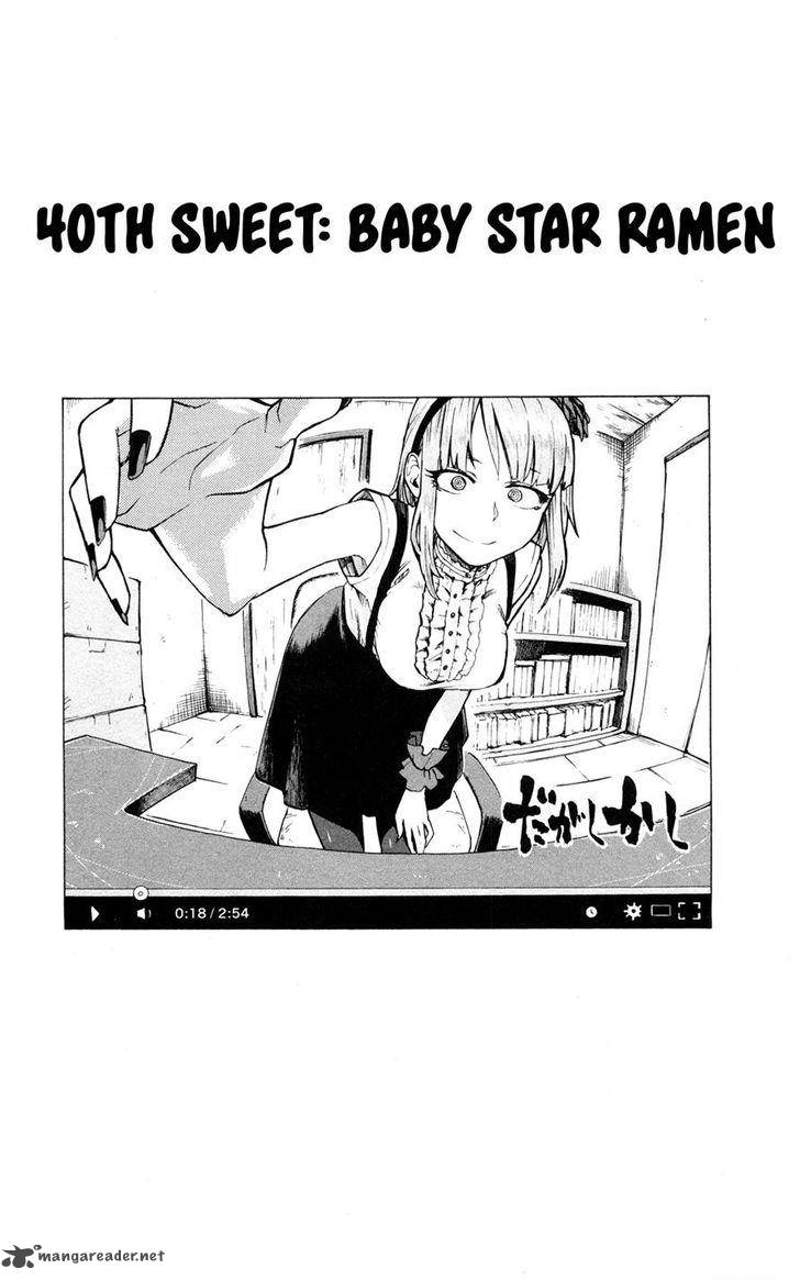 dagashi_kashi_40_1