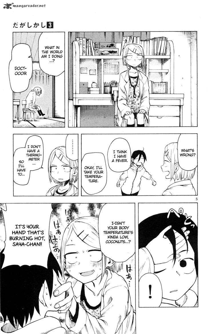 dagashi_kashi_42_6